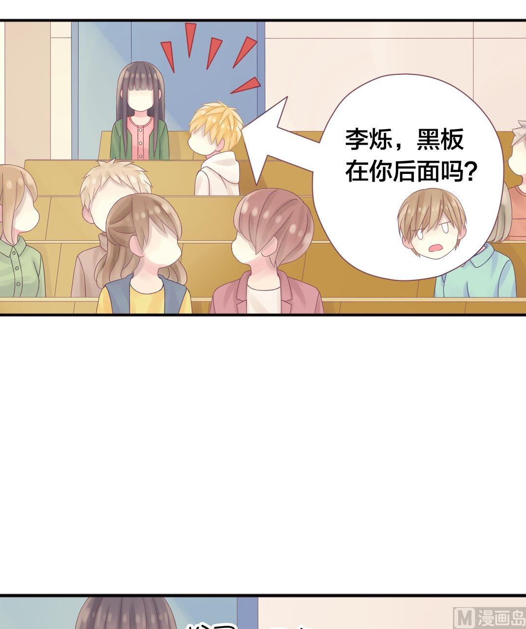 第2话我的对象是老师2-第2话