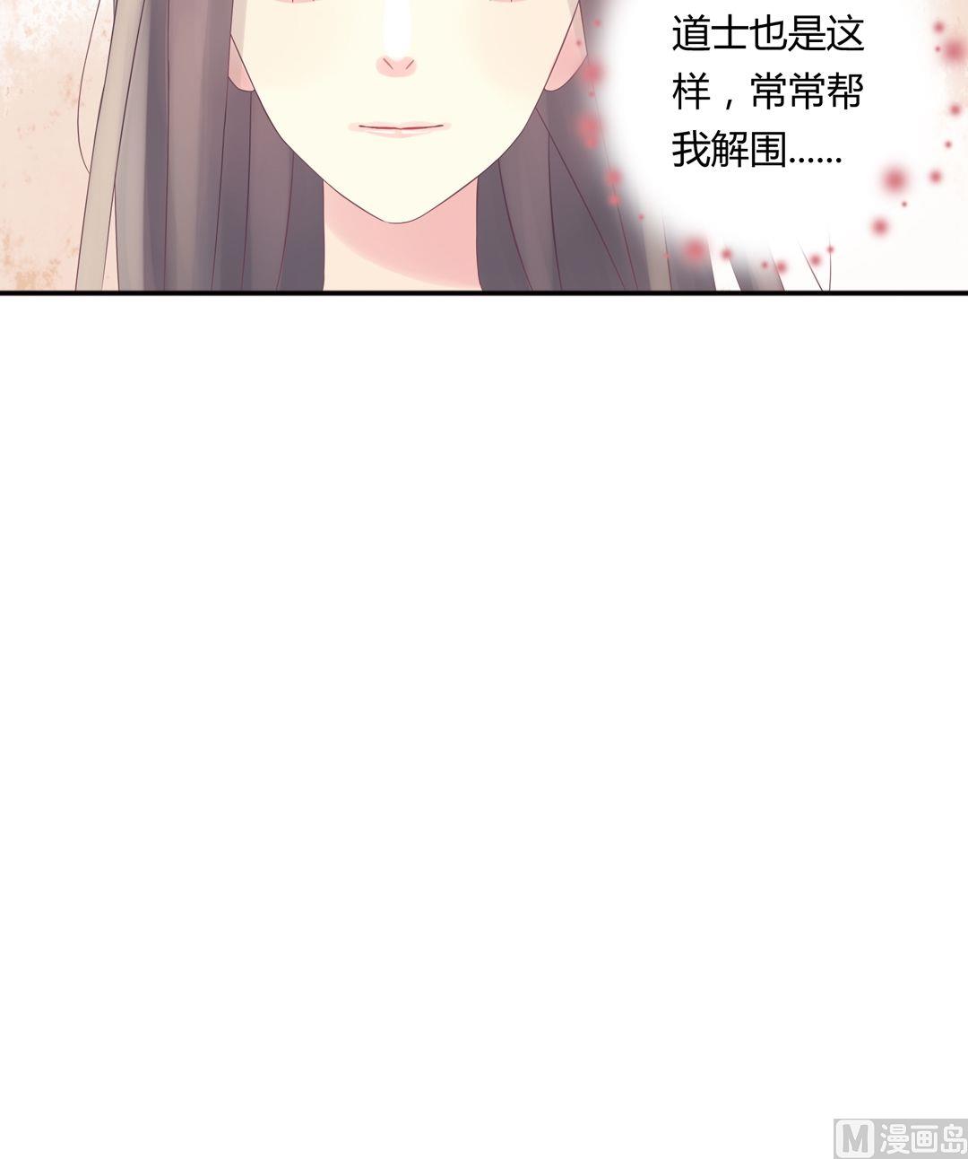 第2话我的对象是老师2-第2话