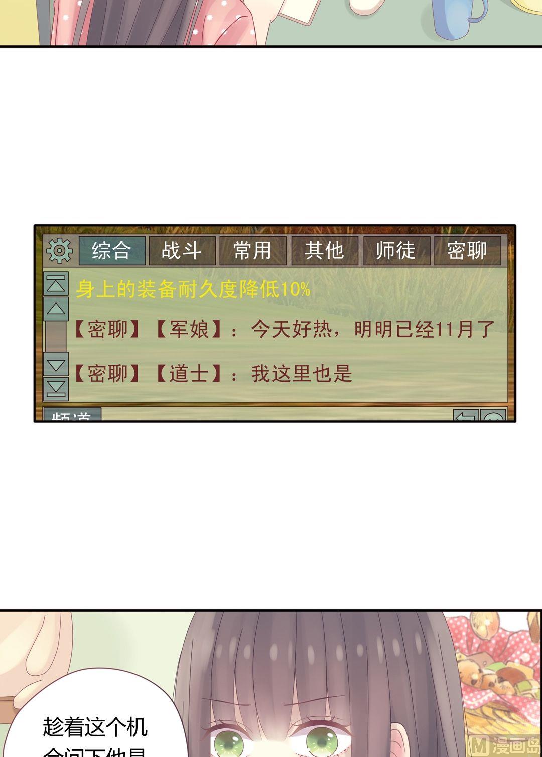 第2话我的对象是老师2-第2话