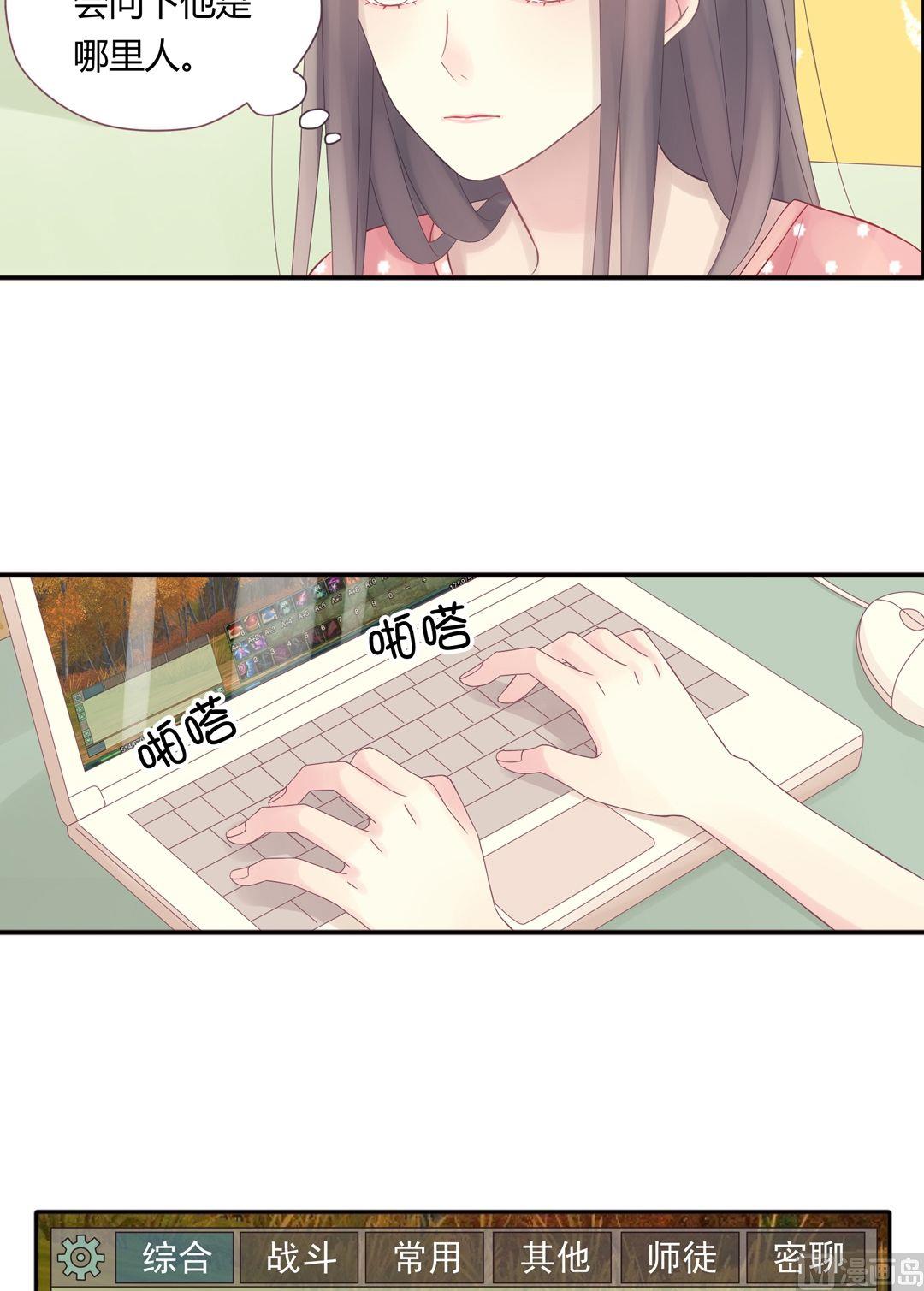 第2话我的对象是老师2-第2话