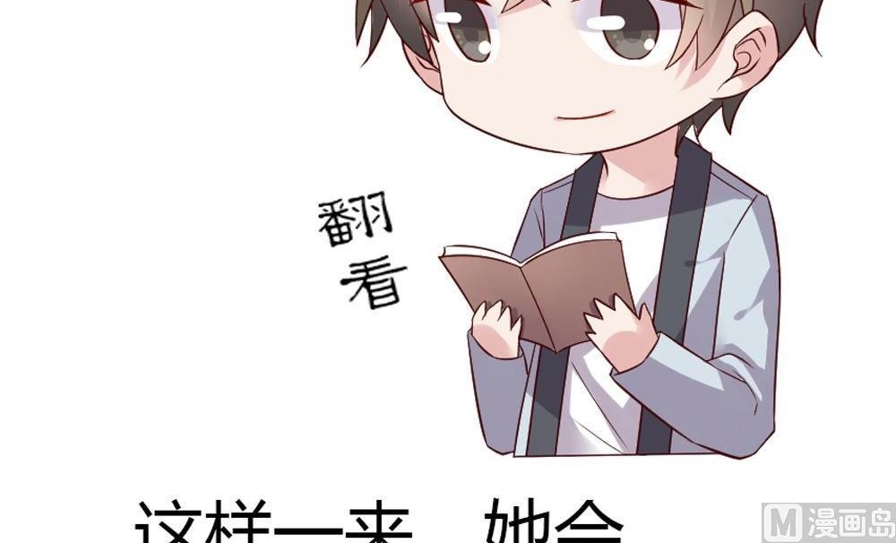 奇妙愛情物語 - 第14話幽靈系女友3：你的軌跡(1/2) - 8