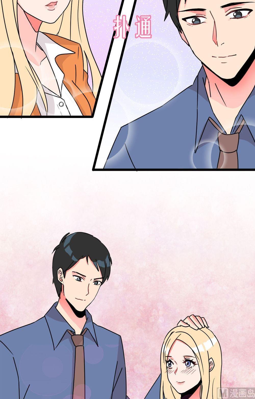 第16话无法逃离的爱第1话 ：总裁的婚礼-第16话