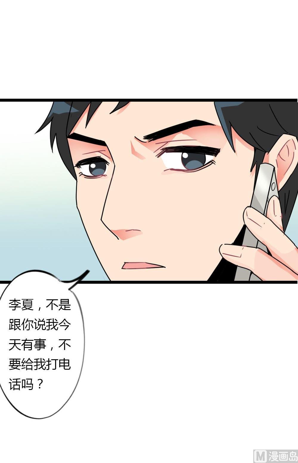 第16话无法逃离的爱第1话 ：总裁的婚礼-第16话