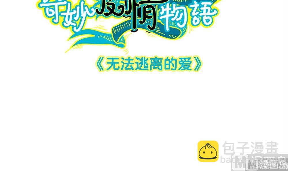 第18话 无法逃离的爱3：到底谁是(1/2)-第18话