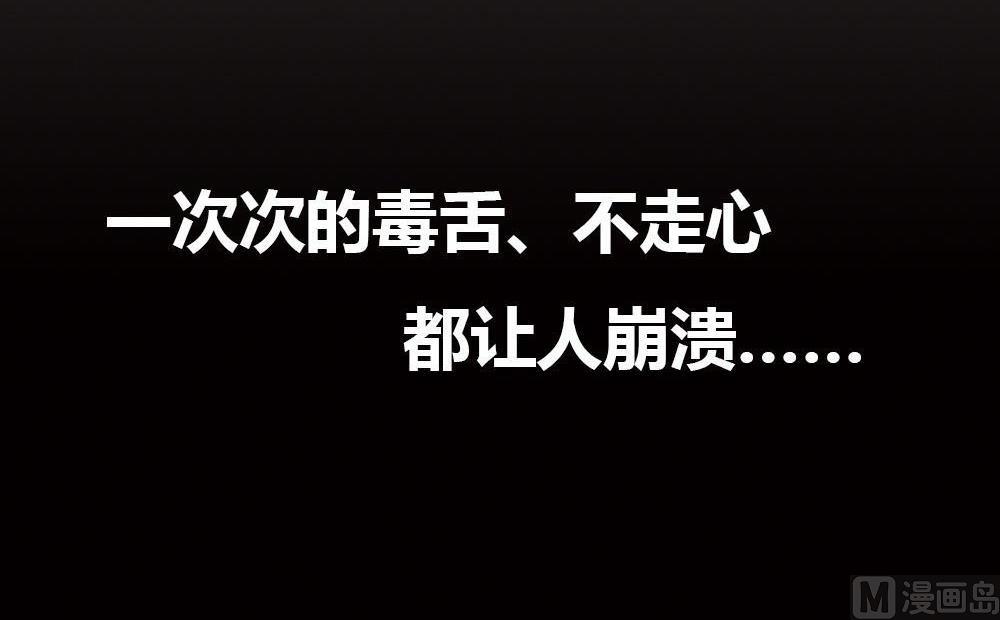 第20话没有他的纪念日vol2 ：容忍还是接受(1/2)-第20话