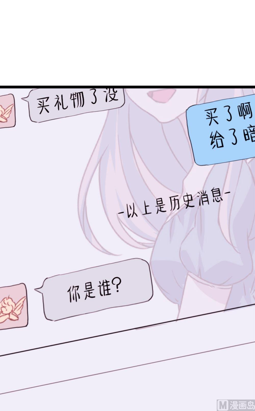 第22话没有他的纪念日4：容忍还是接受(1/2)-第22话