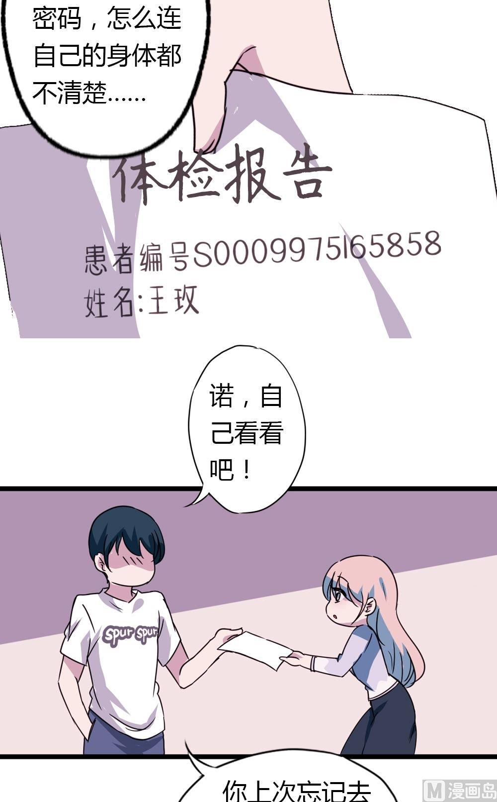 奇妙愛情物語 - 第22話沒有他的紀念日4：容忍還是接受(2/2) - 2