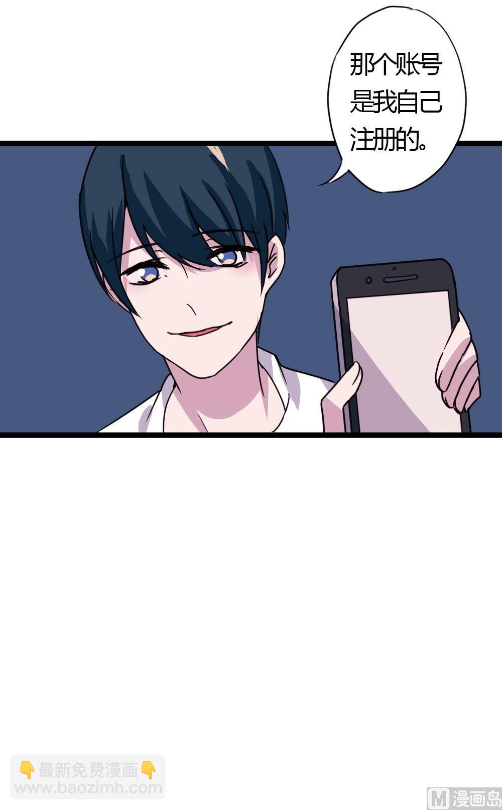 奇妙愛情物語 - 第22話沒有他的紀念日4：容忍還是接受(2/2) - 1