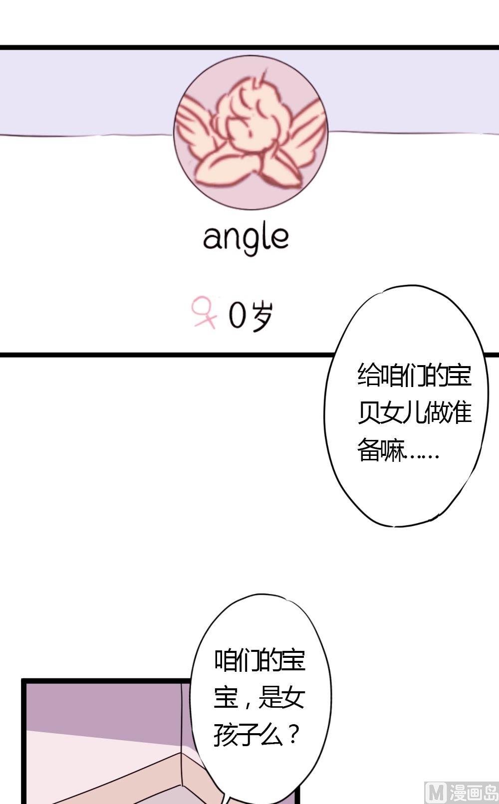 奇妙愛情物語 - 第22話沒有他的紀念日4：容忍還是接受(2/2) - 2