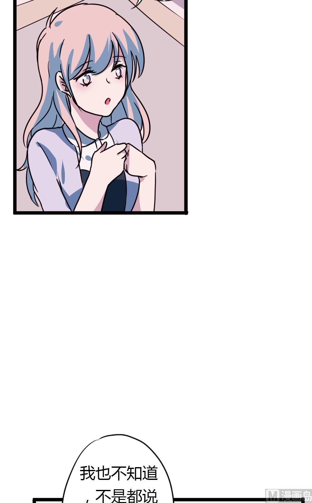 奇妙愛情物語 - 第22話沒有他的紀念日4：容忍還是接受(2/2) - 3