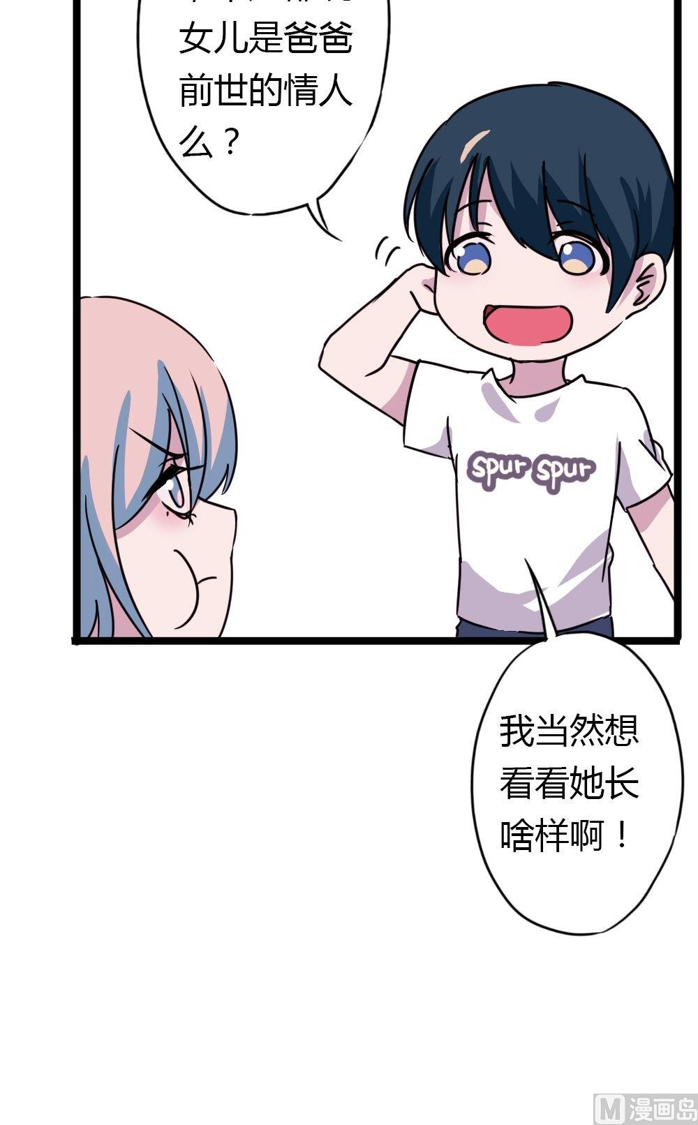 奇妙愛情物語 - 第22話沒有他的紀念日4：容忍還是接受(2/2) - 1