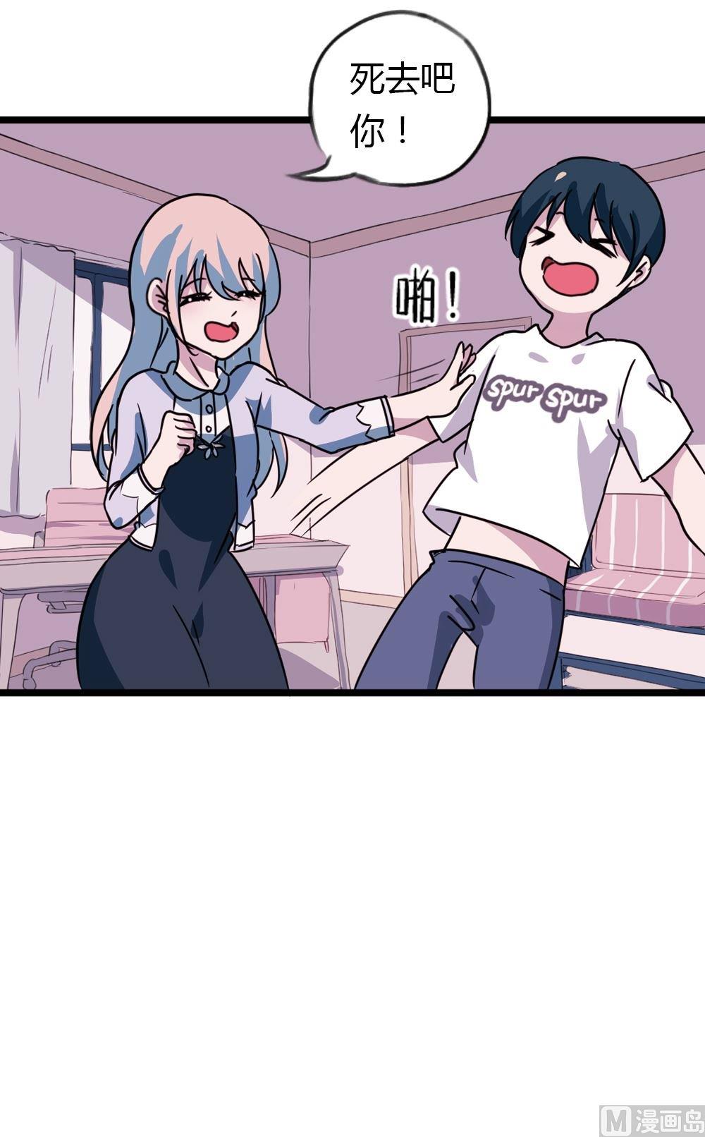 奇妙愛情物語 - 第22話沒有他的紀念日4：容忍還是接受(2/2) - 3