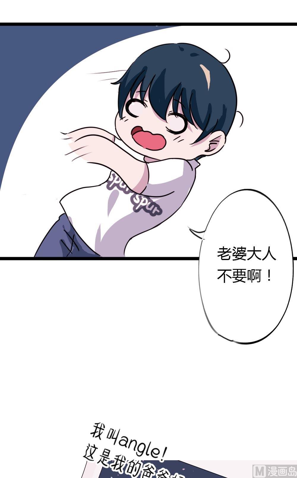 奇妙愛情物語 - 第22話沒有他的紀念日4：容忍還是接受(2/2) - 1