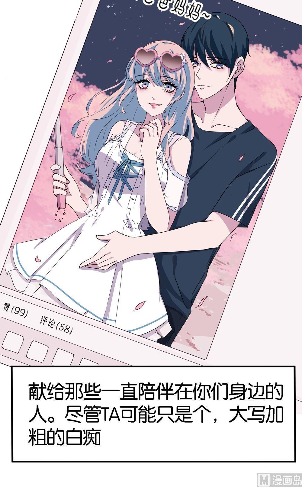 奇妙愛情物語 - 第22話沒有他的紀念日4：容忍還是接受(2/2) - 2