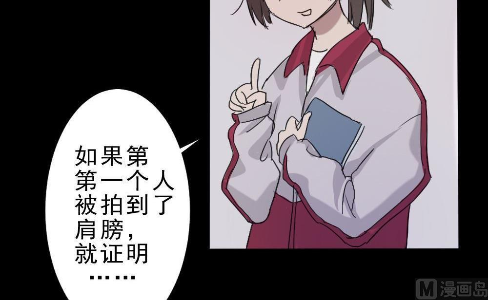 第26话四角游戏：那玩意究竟是什么(1/3)-第26话