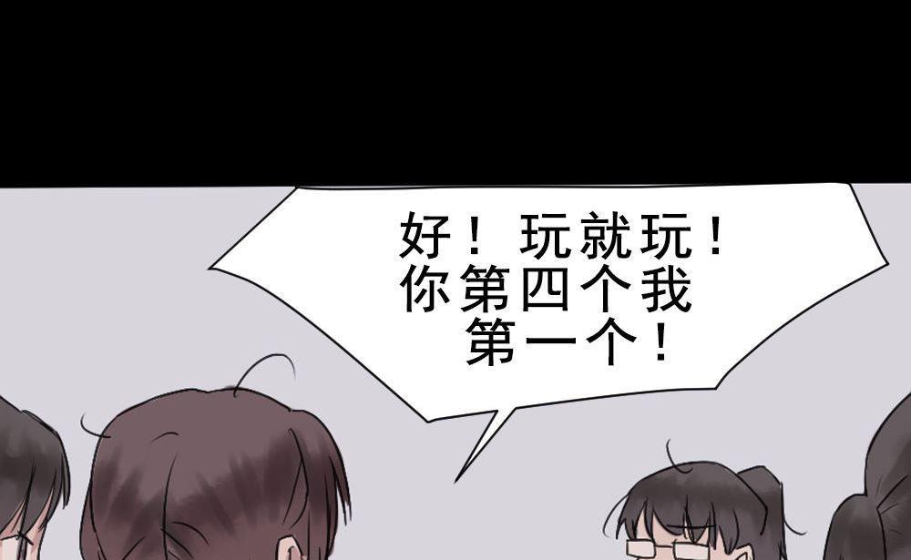 第26话四角游戏：那玩意究竟是什么(1/3)-第26话