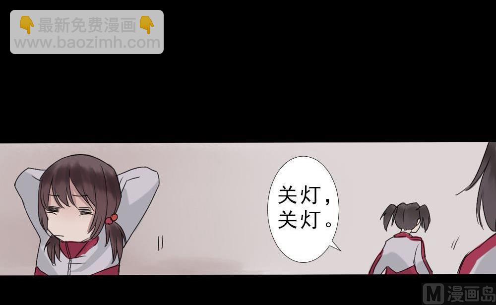 第26话四角游戏：那玩意究竟是什么(1/3)-第26话