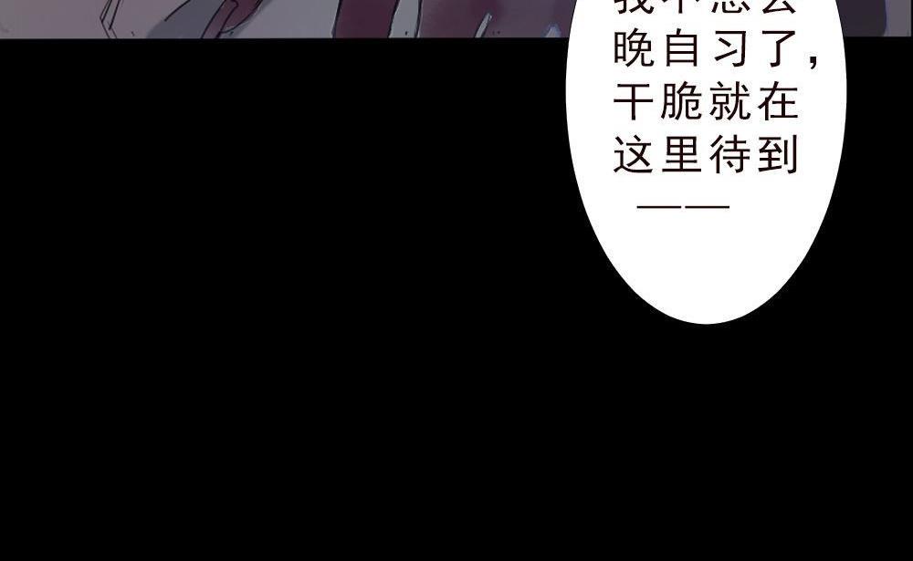 第26话四角游戏：那玩意究竟是什么(1/3)-第26话