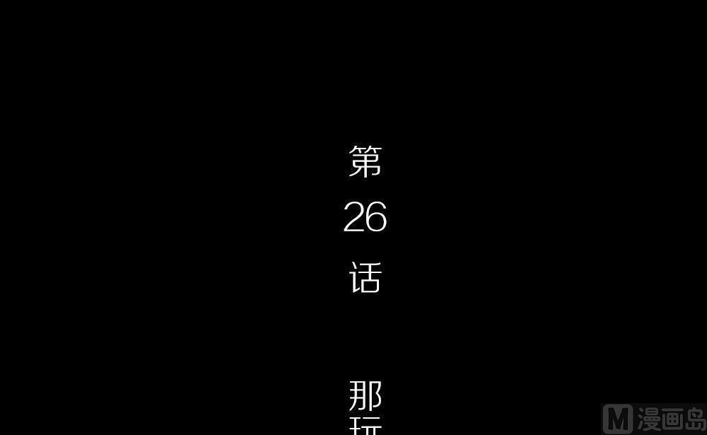 第26话四角游戏：那玩意究竟是什么(1/3)-第26话