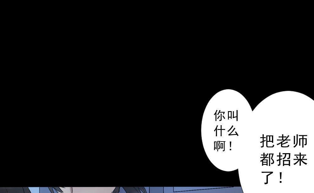 第26话四角游戏：那玩意究竟是什么(1/3)-第26话