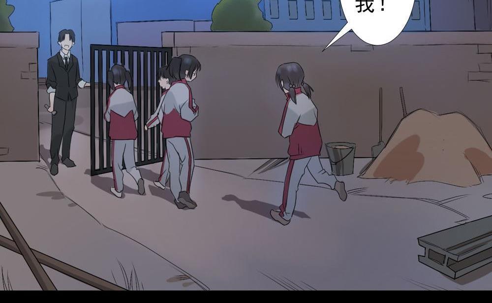 第26话四角游戏：那玩意究竟是什么(1/3)-第26话