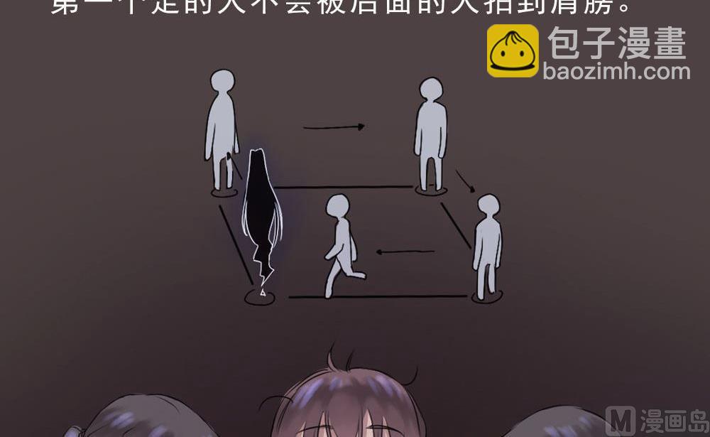 第26话四角游戏：那玩意究竟是什么(1/3)-第26话