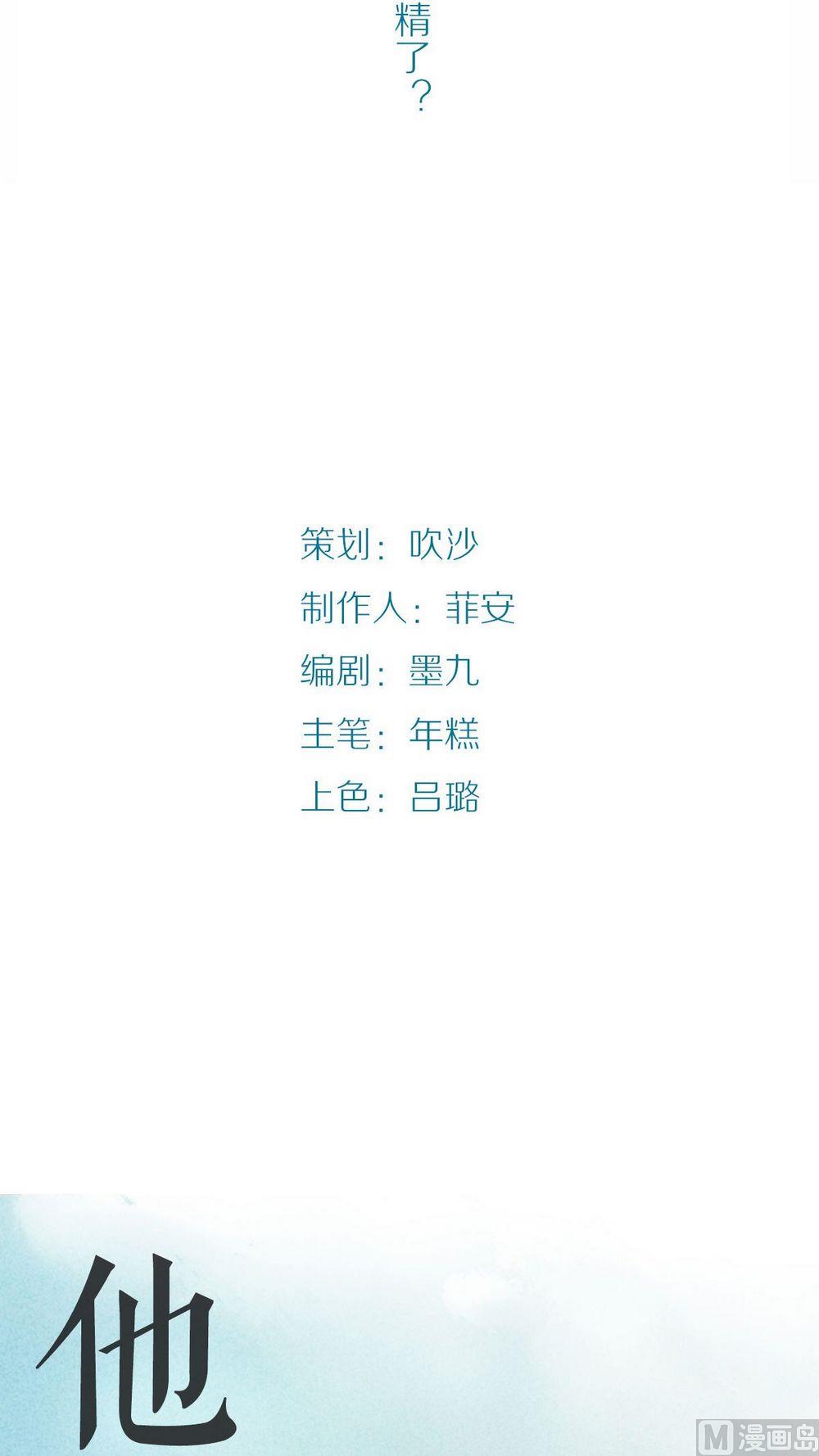 第28话他说：仓鼠成精了(1/2)-第28话