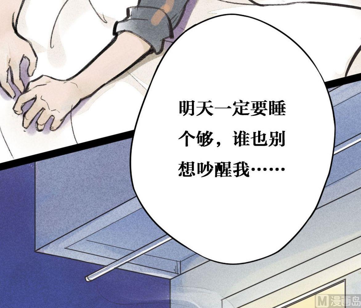 第28话他说：仓鼠成精了(1/2)-第28话