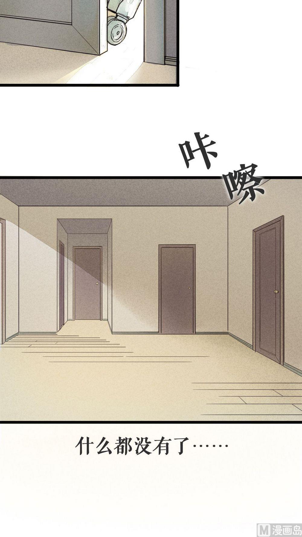 第28话他说：仓鼠成精了(1/2)-第28话