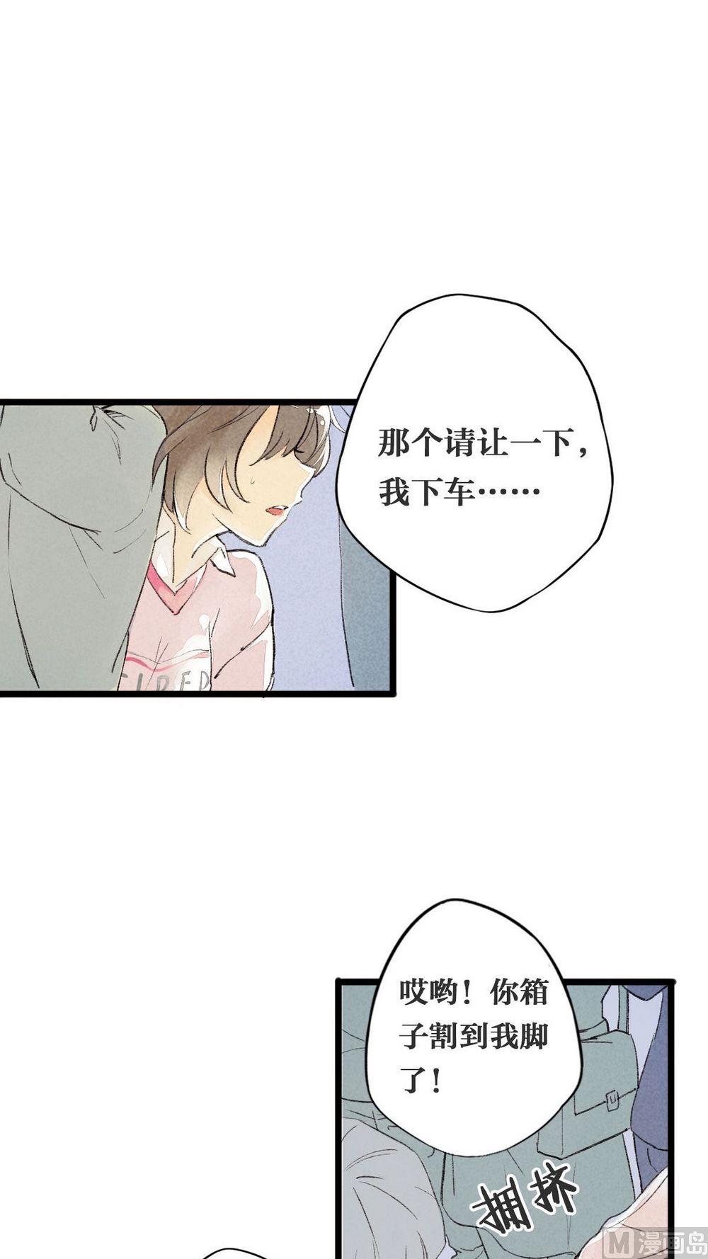 第28话他说：仓鼠成精了(1/2)-第28话