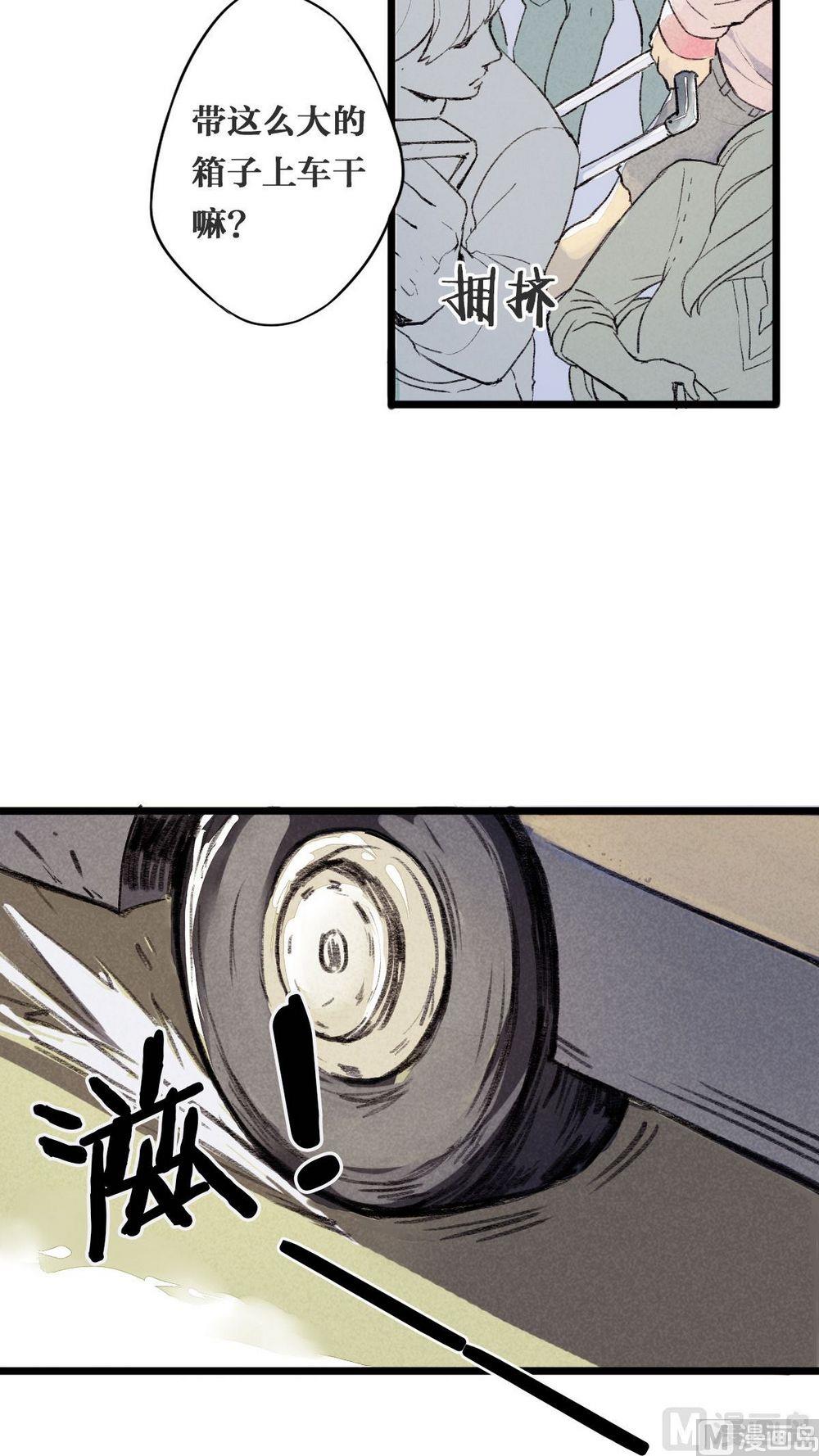 第28话他说：仓鼠成精了(1/2)-第28话