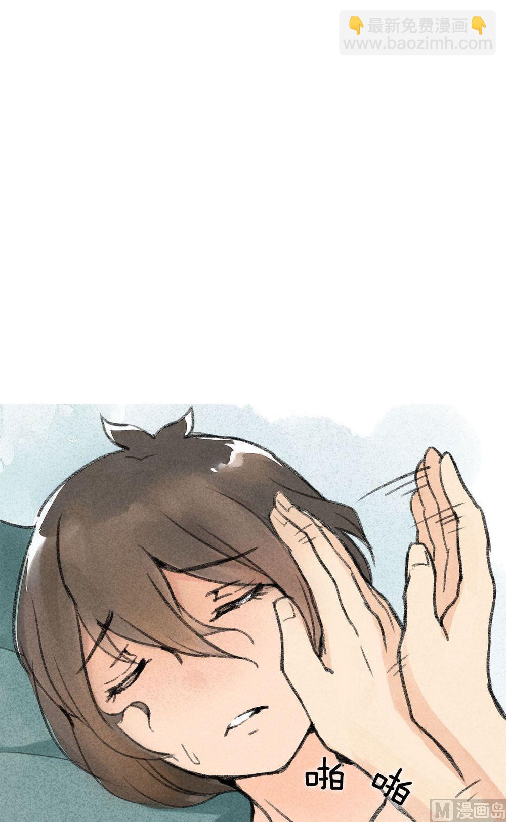 第30话他说：有我在，请不再害怕-第30话