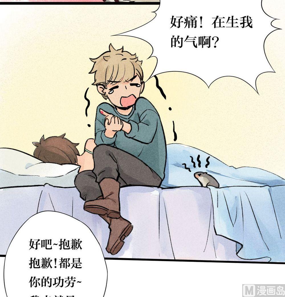 第30话他说：有我在，请不再害怕-第30话