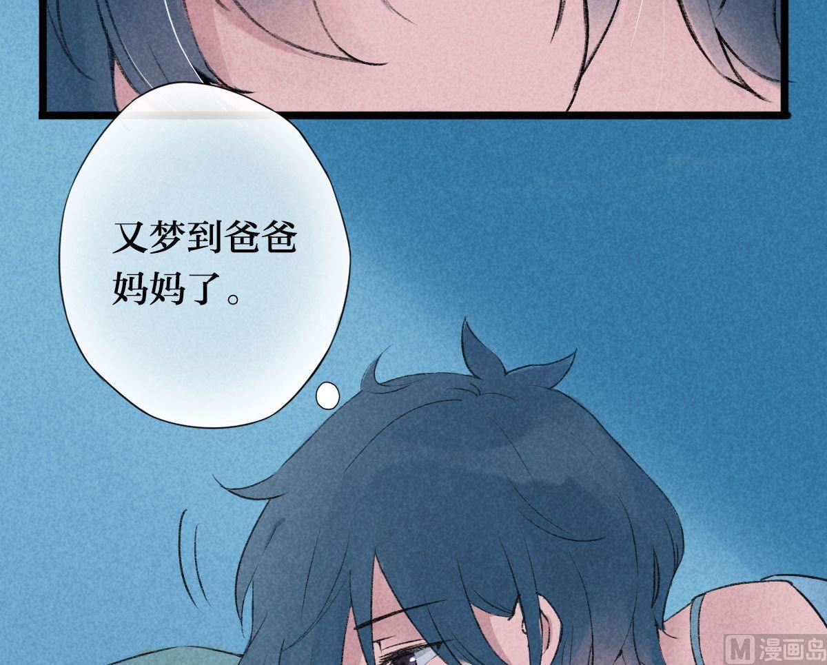 第30话他说：有我在，请不再害怕-第30话