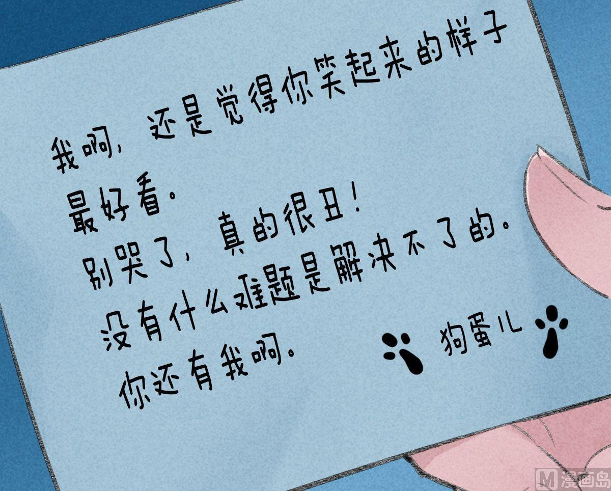 第30话他说：有我在，请不再害怕-第30话