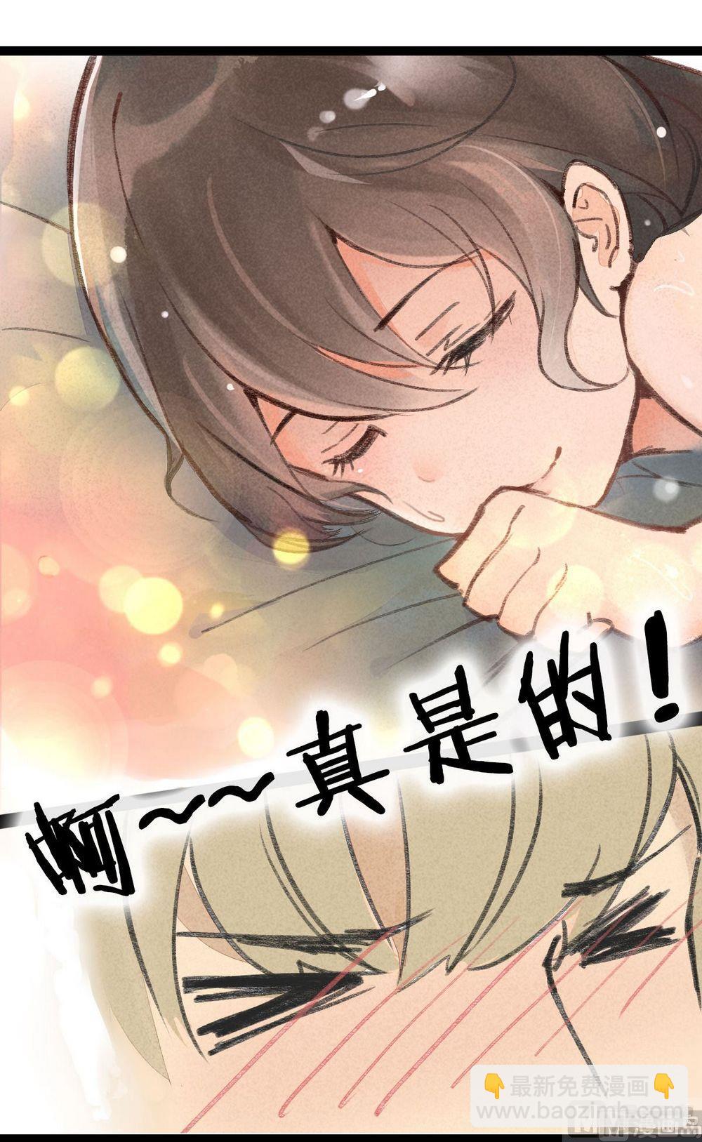 第30话他说：有我在，请不再害怕-第30话