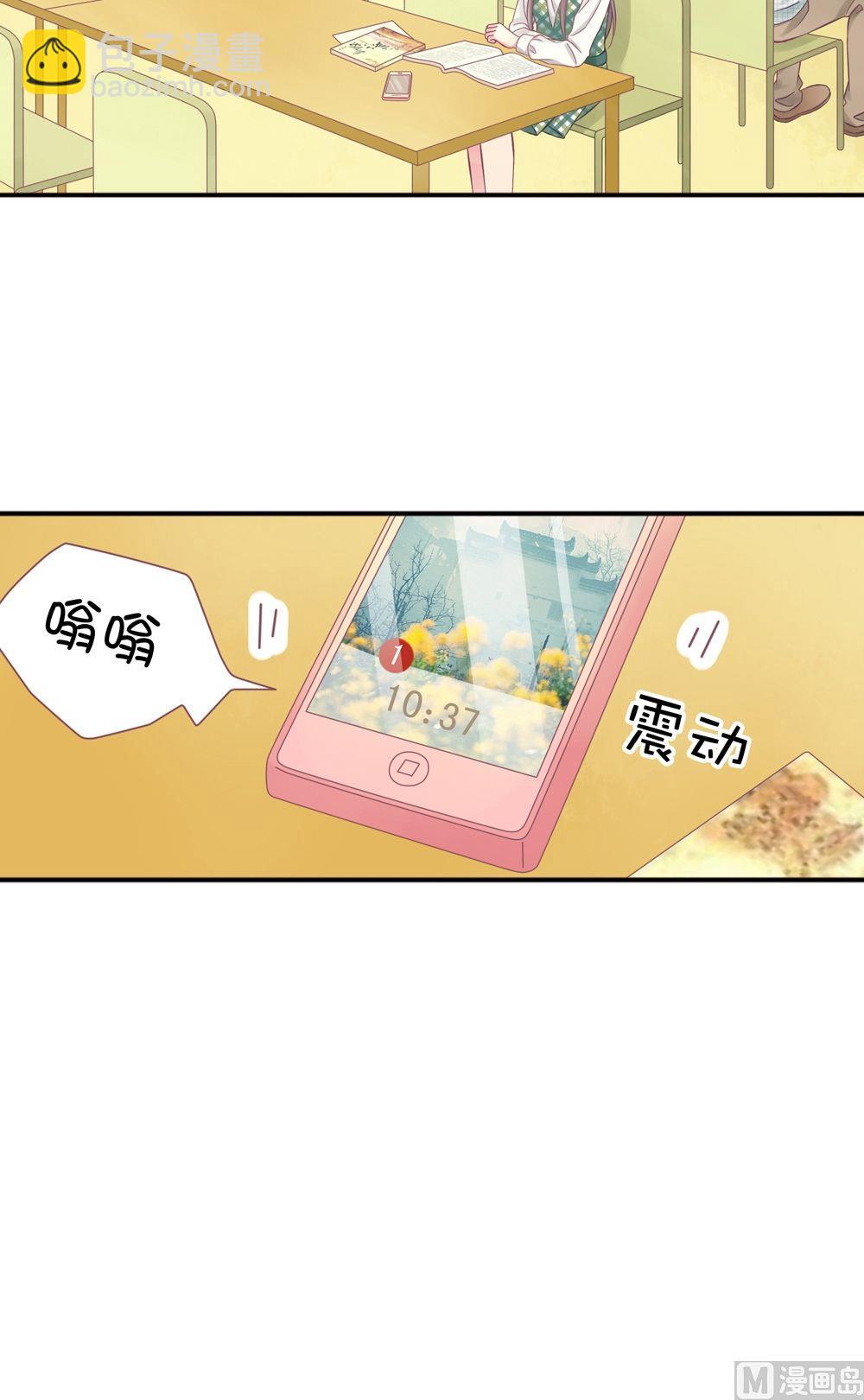 第4话我的对象是老师4-第4话