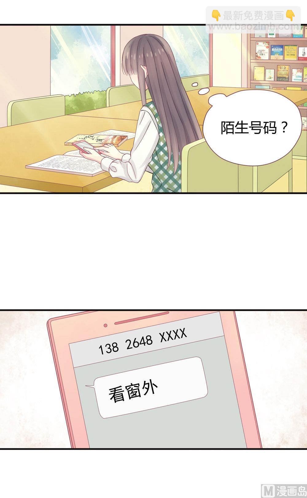 第4话我的对象是老师4-第4话