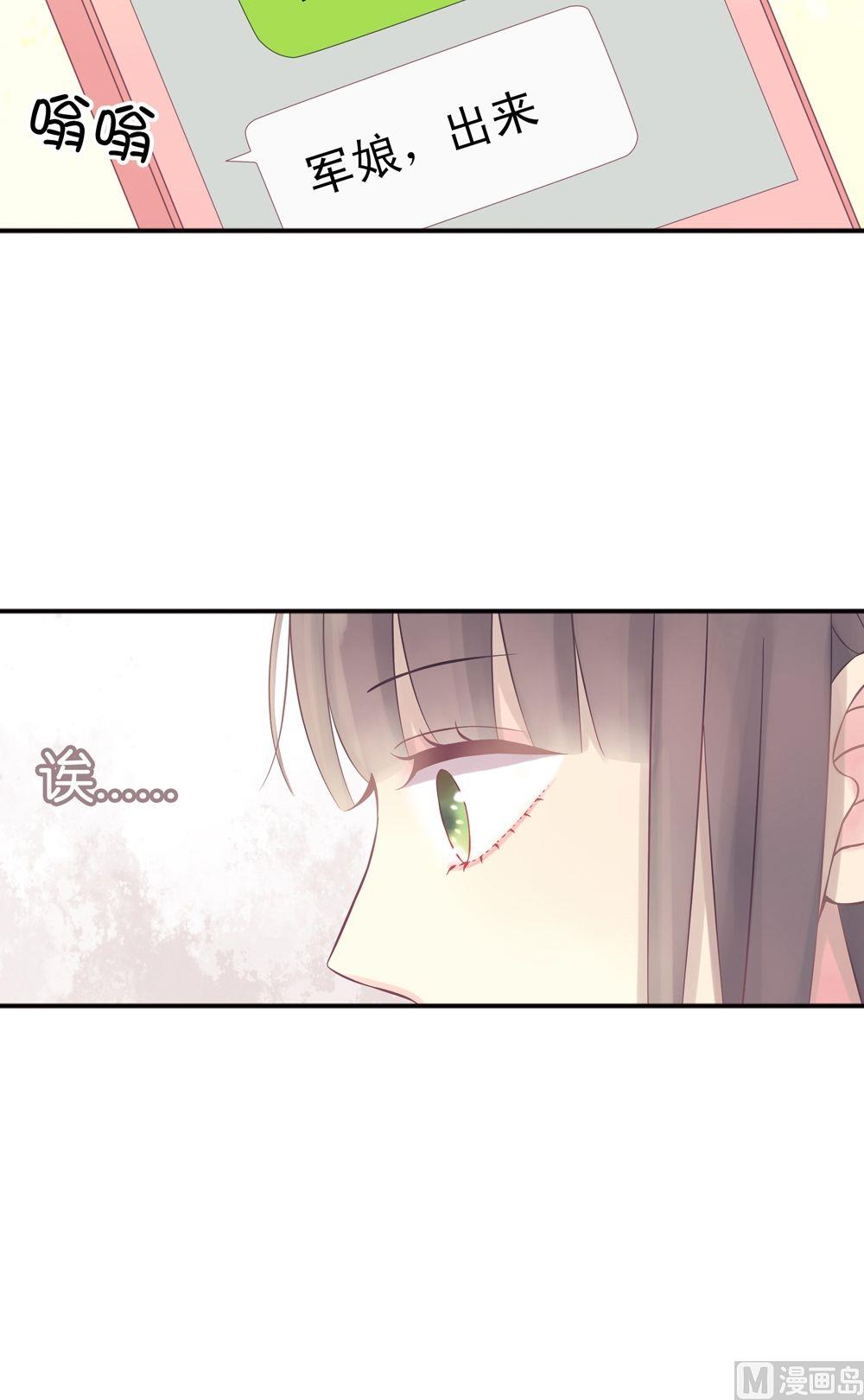 第4话我的对象是老师4-第4话