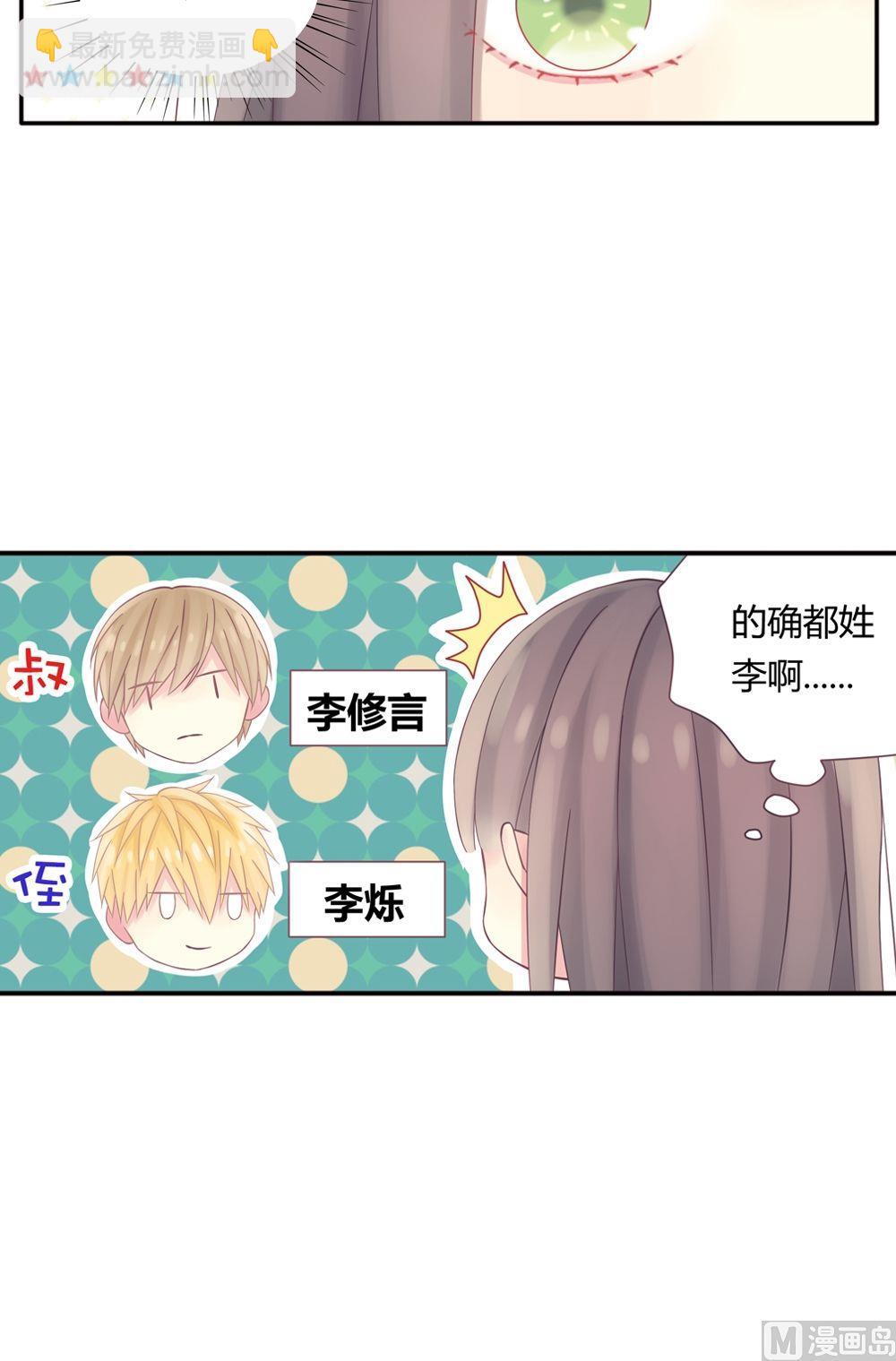 第4话我的对象是老师4-第4话