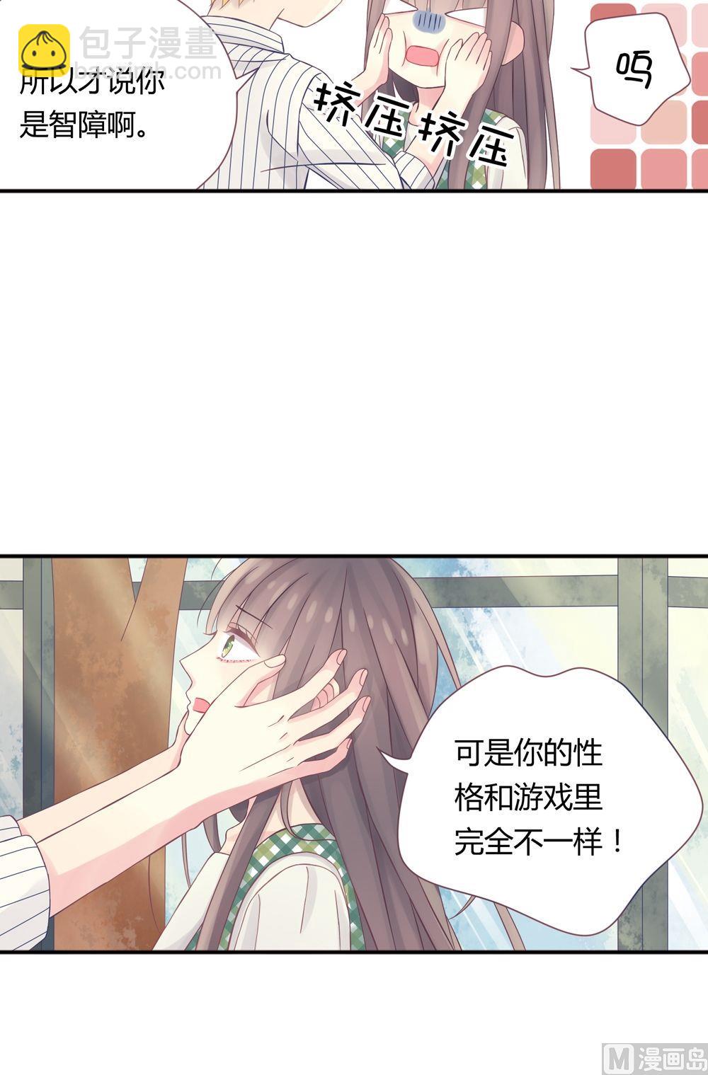 第4话我的对象是老师4-第4话