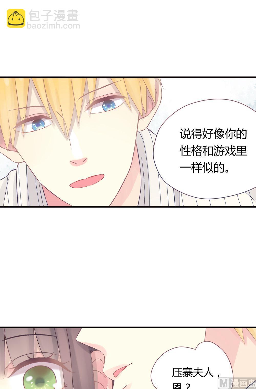 第4话我的对象是老师4-第4话