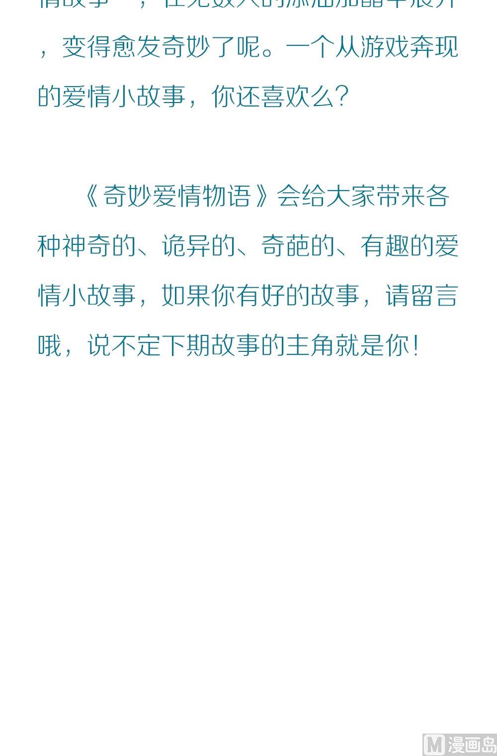 第4话我的对象是老师4-第4话