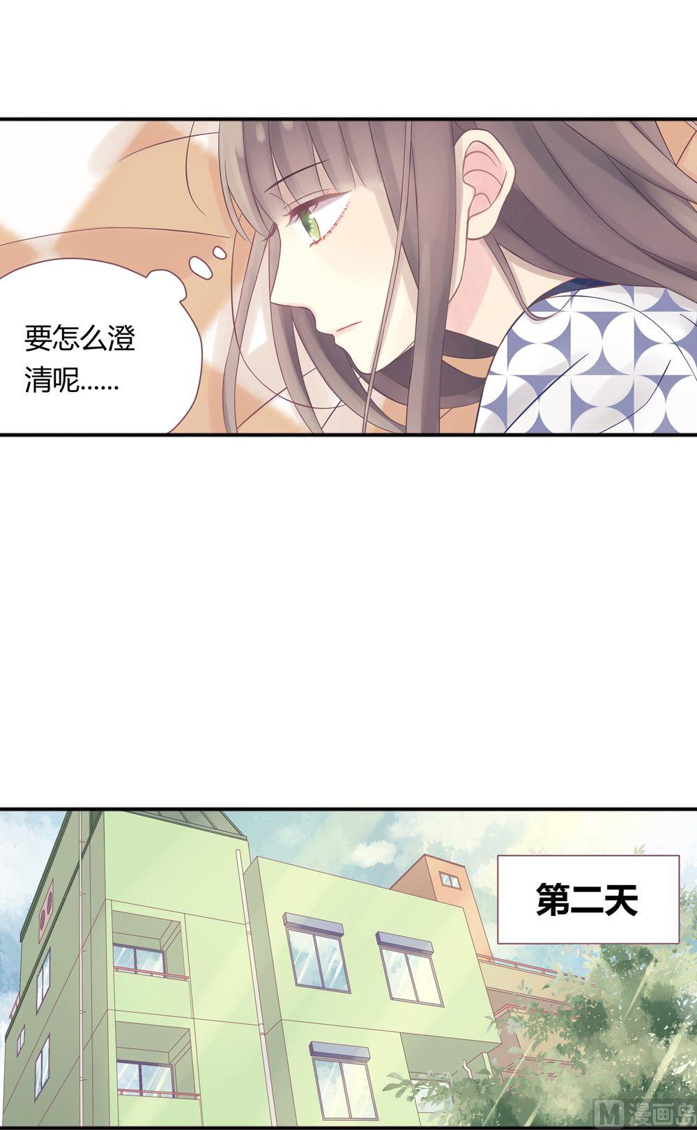 第4话我的对象是老师4-第4话