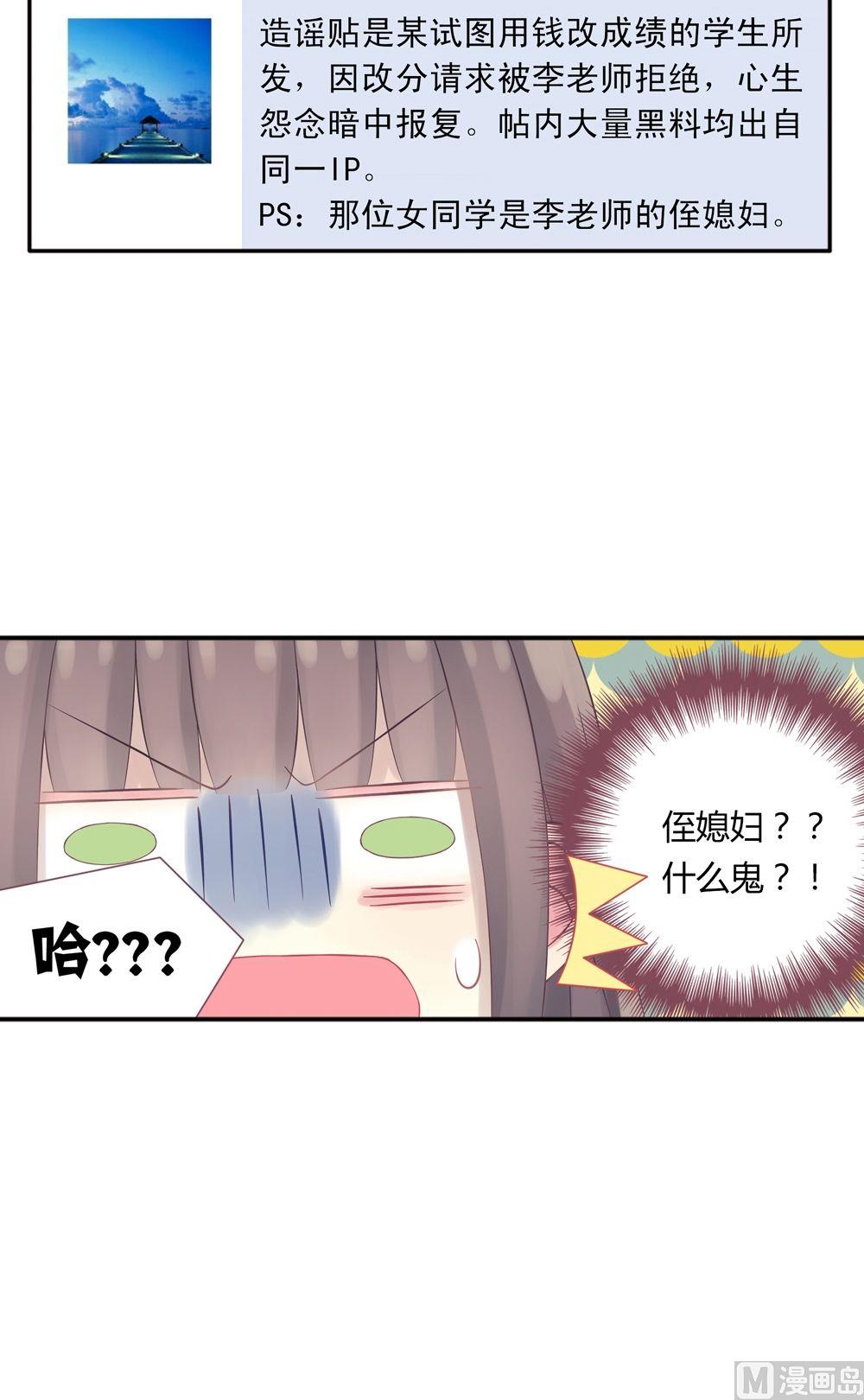 第4话我的对象是老师4-第4话