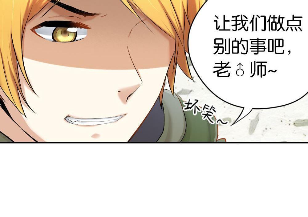 第32话夺取你的爱：姐姐请做我的家教(1/2)-第32话