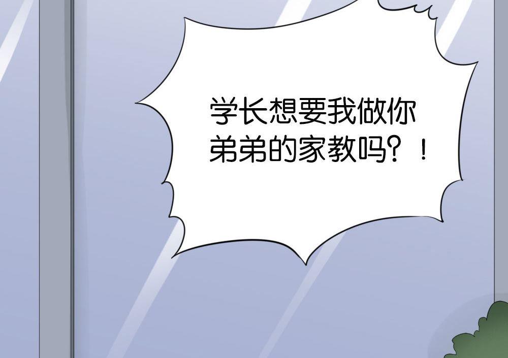 第32话夺取你的爱：姐姐请做我的家教(1/2)-第32话