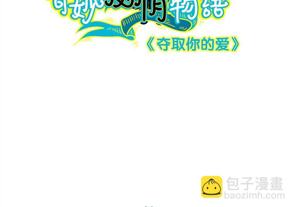 第32话夺取你的爱：姐姐请做我的家教(1/2)-第32话