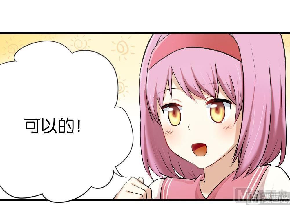 第32话夺取你的爱：姐姐请做我的家教(1/2)-第32话