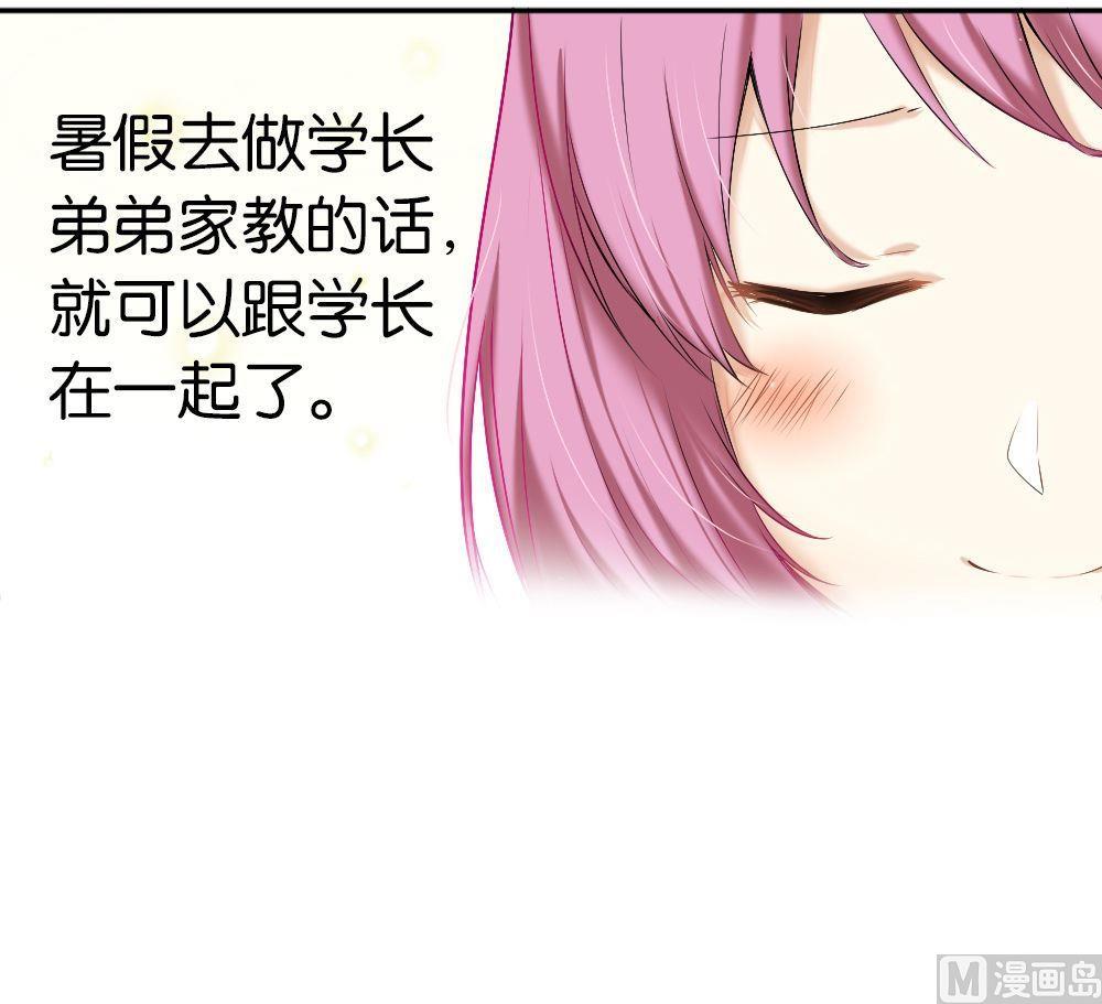 第32话夺取你的爱：姐姐请做我的家教(1/2)-第32话